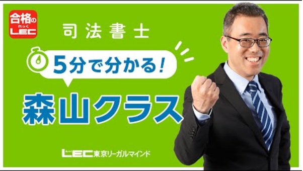 ユーキャンの司法書士講座の口コミは？評判や合格率・合格者数・テキストについて解説 | グッドスクール・資格取得情報比較